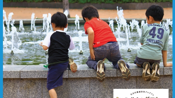 児童養護施設を閉ざさない。子どもと外の世界を繋ぐホール再建へ