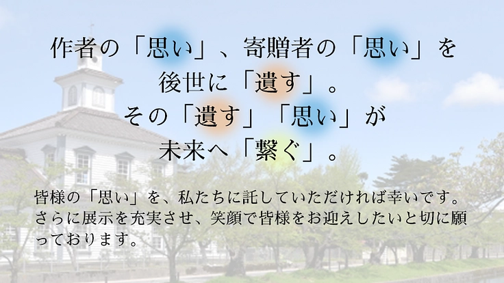 時計と展示が動き出す― 致道博物館 再始動プロジェクト 5枚目