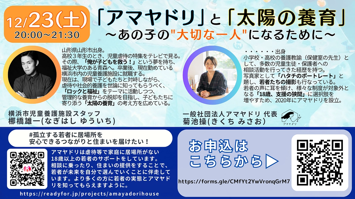 あと3日！イベント告知✨