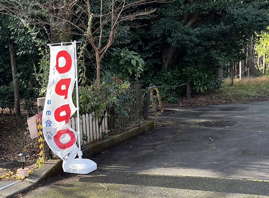 引っ越し完了のご報告