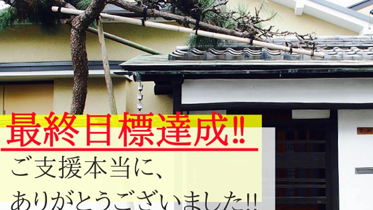 『安心して認知症になれるまち』地域にひらけた拠り所を平塚に!