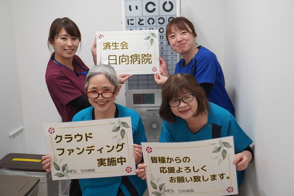 クラウドファンディング☆54日目　（眼科）
