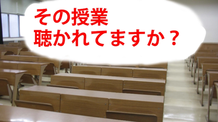 質問したいときに質問できる授業にしたい