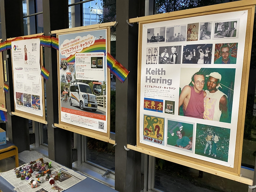 【イベントレポート】どこでもプライド・キャラバン＠兵庫県立大学