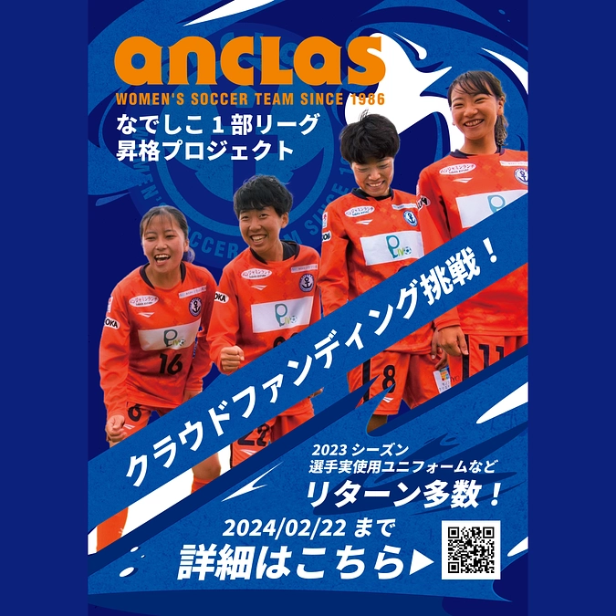 ジュニアサッカーNEWSに取材記事をご掲載いただきました✨