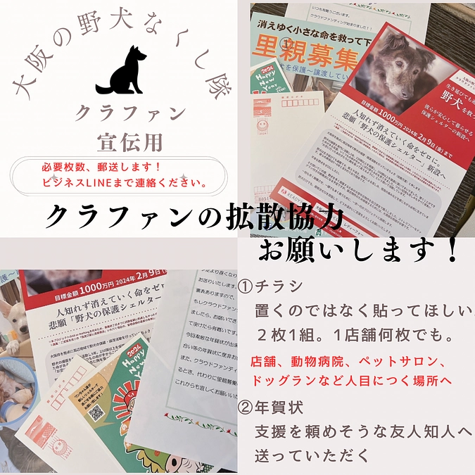 SNSでは届いてない方にもこのプロジェクトを知っていただくため、皆さまにご協力のお願いです！