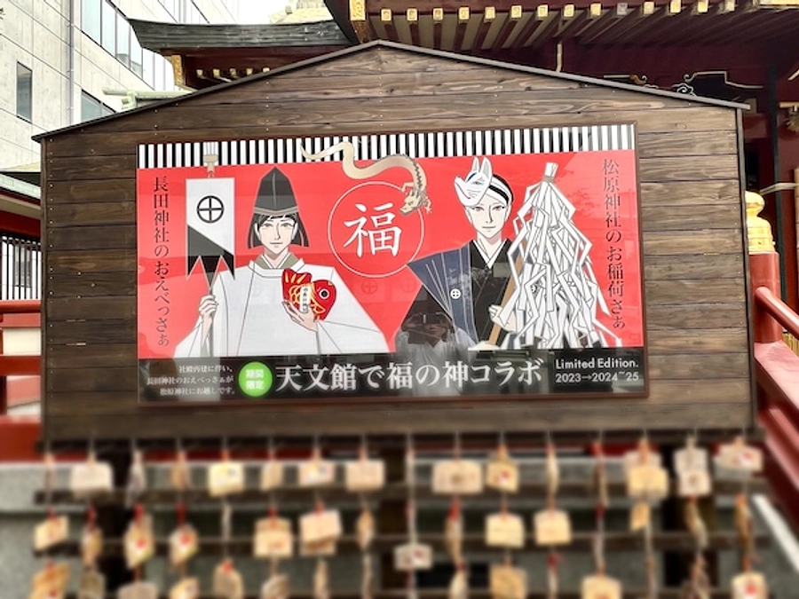 松原神社様に大絵馬が登場です＋大晦日までのプロジェクトご支援のお願いです。