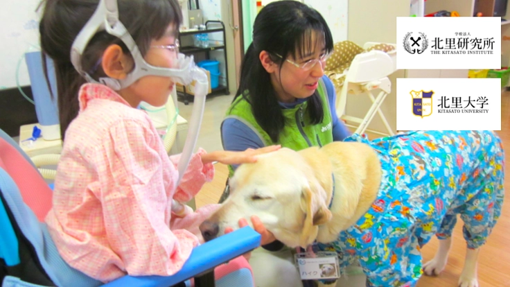 急性期医療を支える。北里メディカルドッグ3代目受け入れ継続へ
