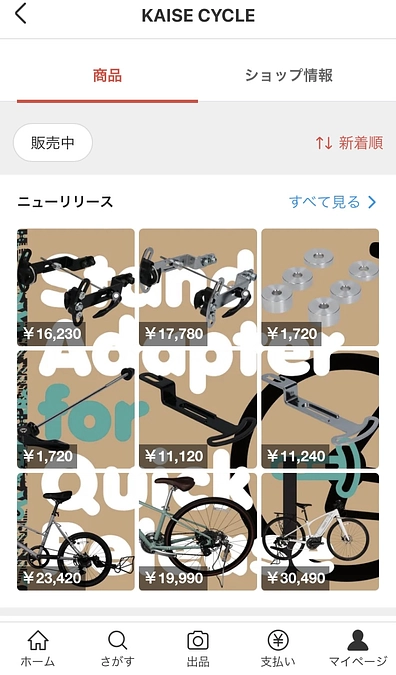 リリースしました！