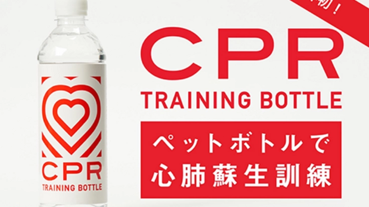 助かるはずの突然死をなくす!簡単に救命処置を学ぶキット普及へ