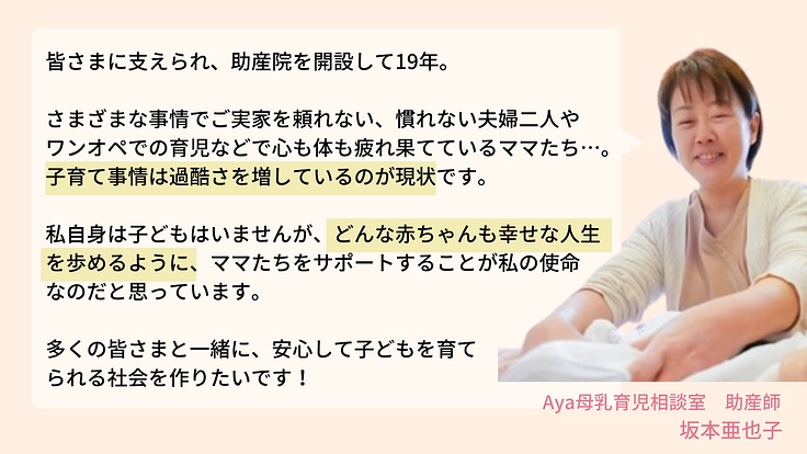 0歳児ママ応援プロジェクト!山陰初、助産院で0歳児一時預かり開始へ 4枚目
