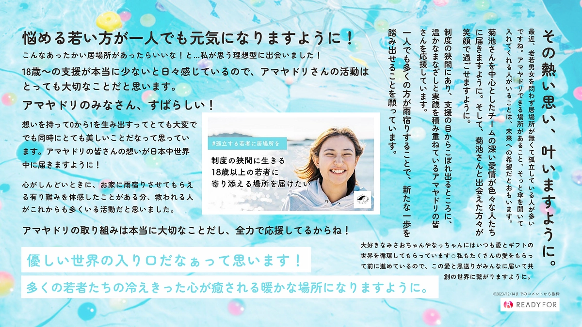 目標達成！ネクストゴールに挑戦中！