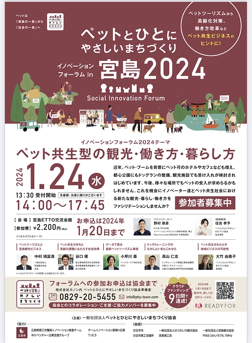 (仮)チラシができました!