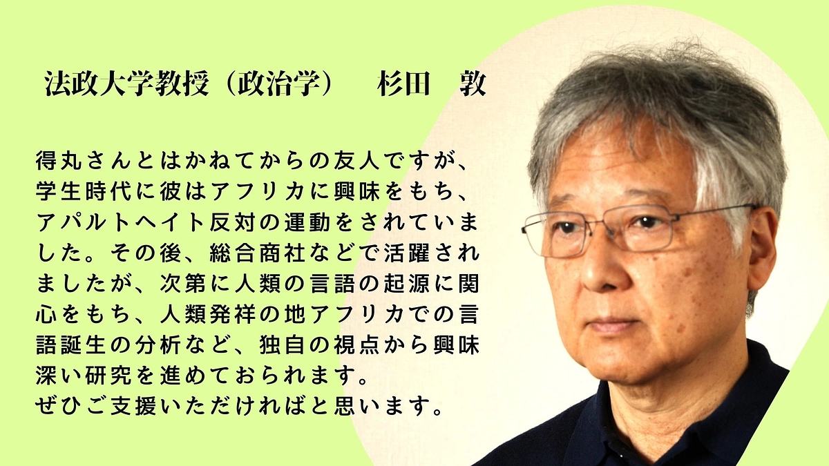 応援メッセージをいただきました（１）