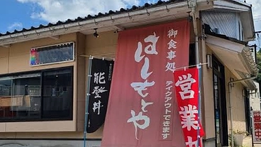 令和6年能登半島地震　復興義援金 のトップ画像