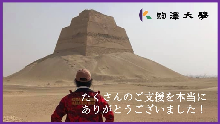 100年未開の遺跡を発掘へ。古代エジプト-古王国時代-を紐解く