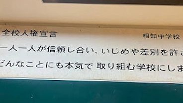 地方から全国に向けて意見を発信する中学生を大きく成長させたい！ のトップ画像