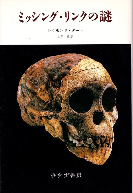 アウストラロピテクスは、言葉をしゃべる前のヒトである