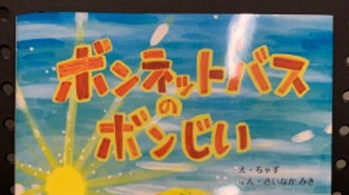 返礼品の準備状況について 2023年12月29日現在