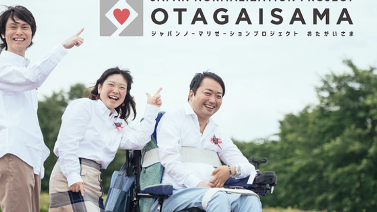 幸福度NO1デンマーク、世界トップの福祉を日本へ持ち帰りたい