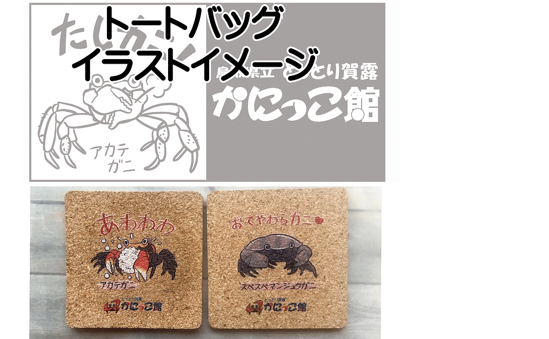 バックヤードツアーとオリジナル2点セットで応援