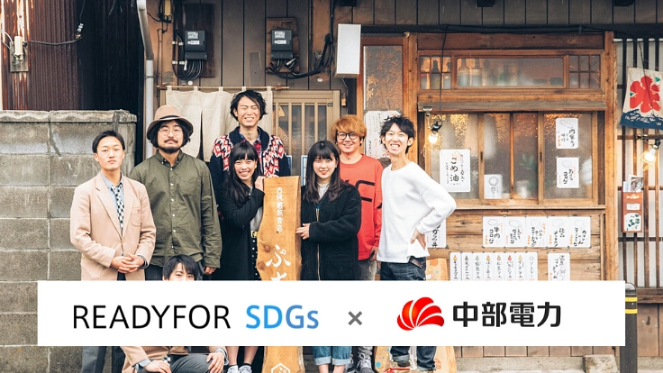 人と空き家を物語で繋げる。「さかさま不動産」の挑戦