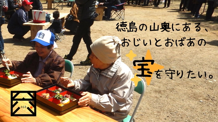 “消滅可能性都市”にも宝あり。廃保育園を交流拠点となる食堂へ