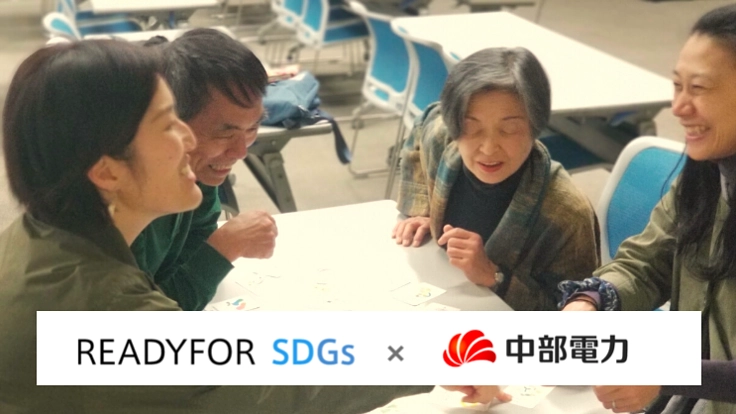 最期まで自分らしく。大切なものを諦めない、対話カード開発へ