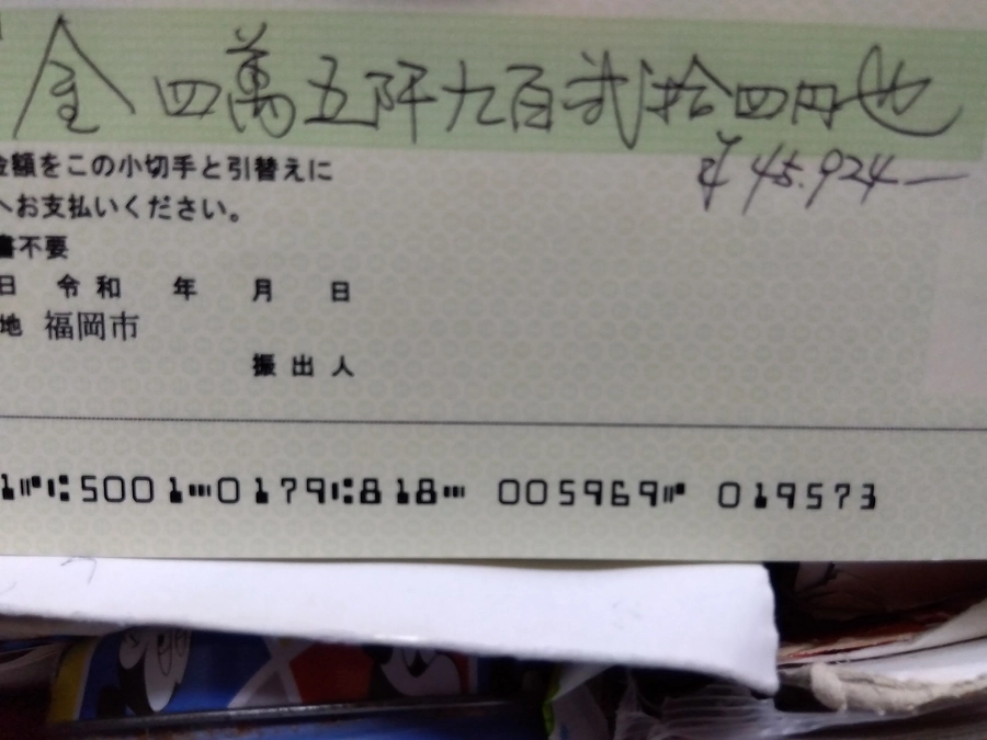 💦電子化に伴い・・・🙌