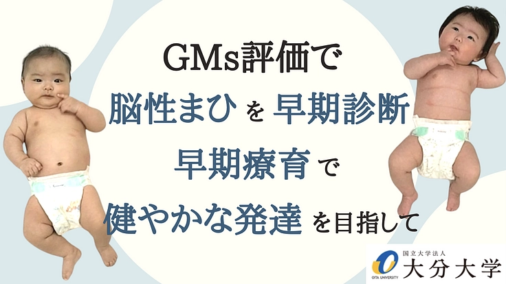 小さな生命の健やかな発達を目指して|医療者に学びの機会を提供したい