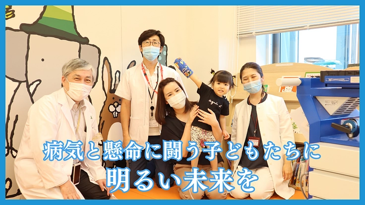 「飛ばそう、ドクタージェット」救える小さな命を高度専門病院へ 2枚目