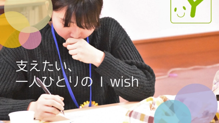 中学生たちの夢や想いを【文集】にして多くの人に届けたい!