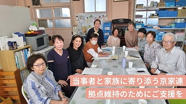 精神疾患・精神障害の人とその家族を孤立させない、取り残さない。 のトップ画像