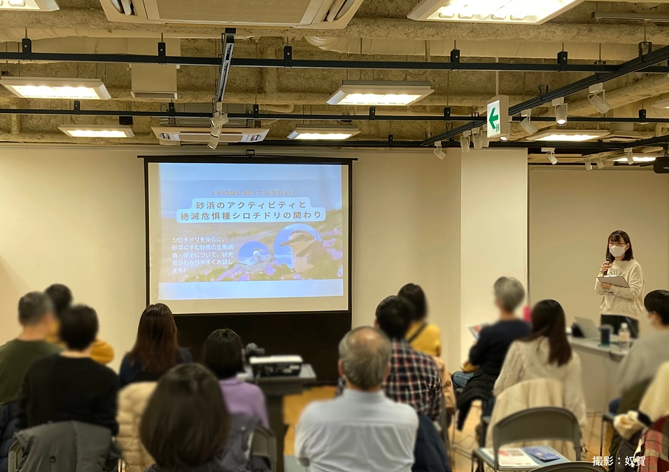 トークイベント開催報告　その①　砂浜環境とシロチドリ