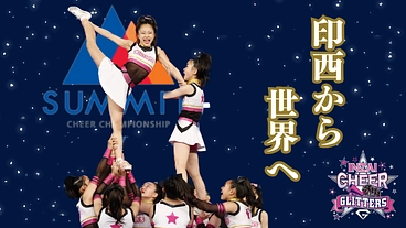 【チア世界大会へ】夢で終わらせない！世界一に挑む12人のために のトップ画像