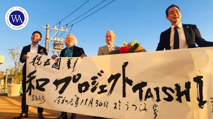 世界平和の実現に書道家たちが挑戦！