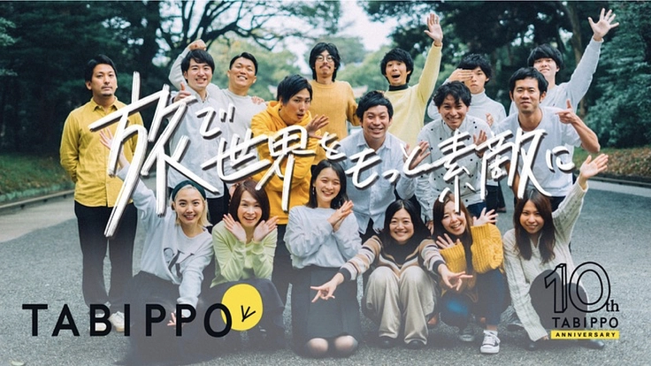 10周年の決意。旅する文化を、旅を愛する皆さんと共に創りたい