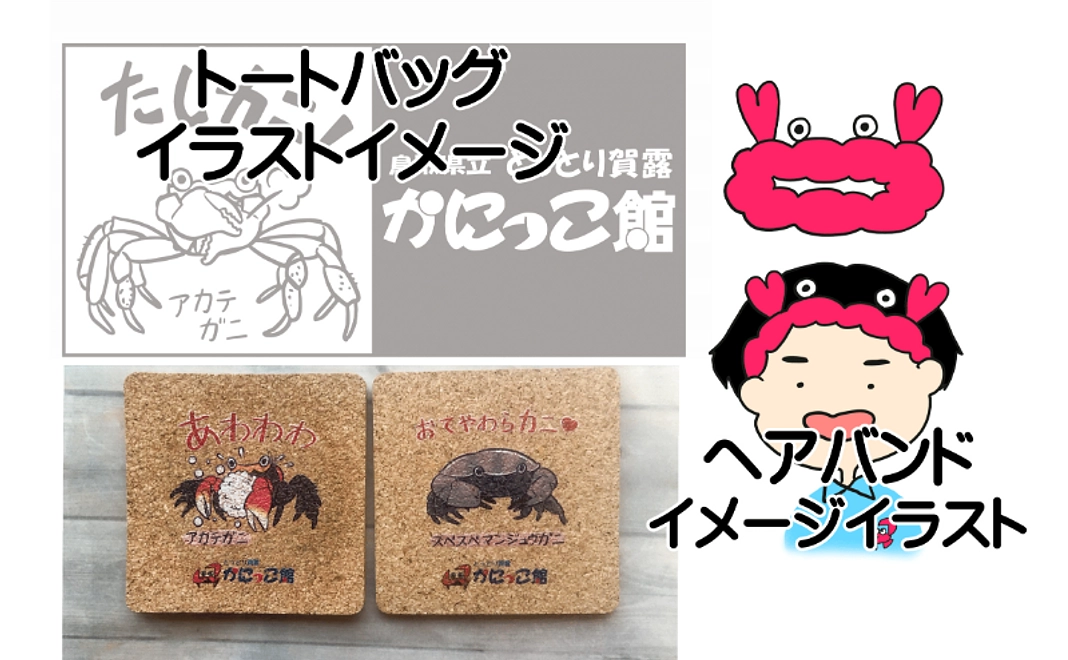 3点セットで応援