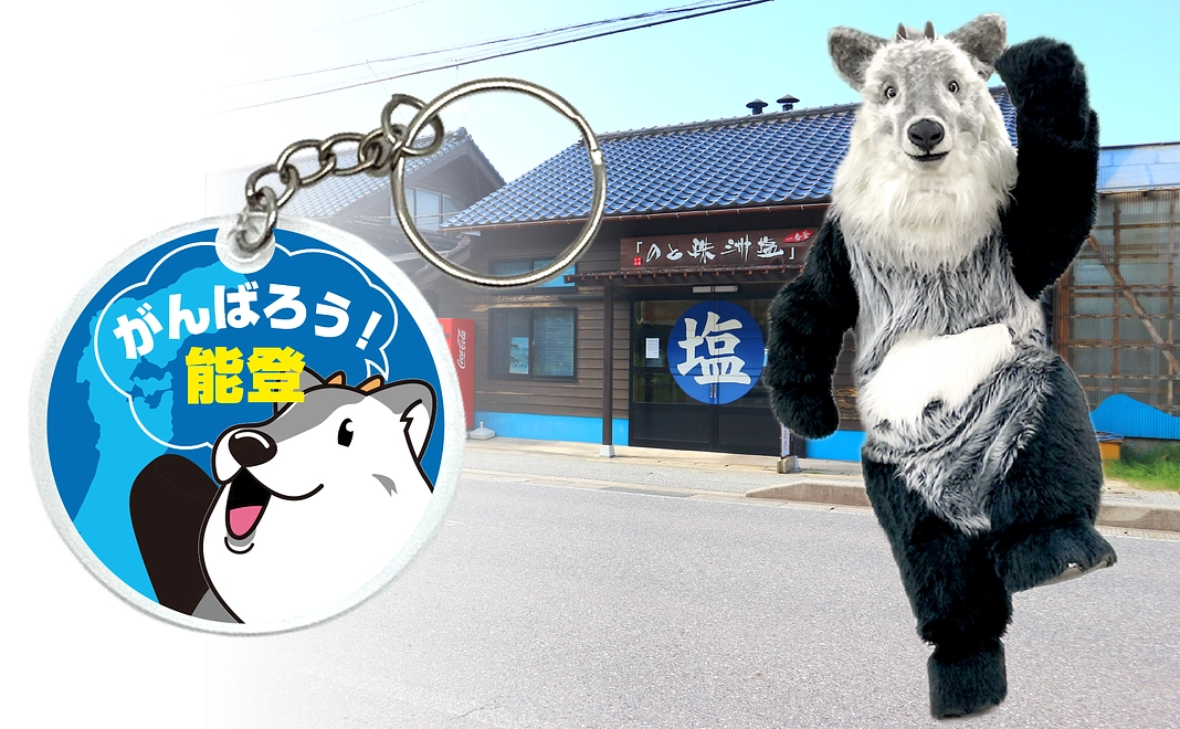 三太君と一緒に能登応援コース 3,500円