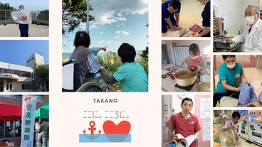 福島県双葉郡｜地域医療の灯を消さないために、高野病院ができること のトップ画像