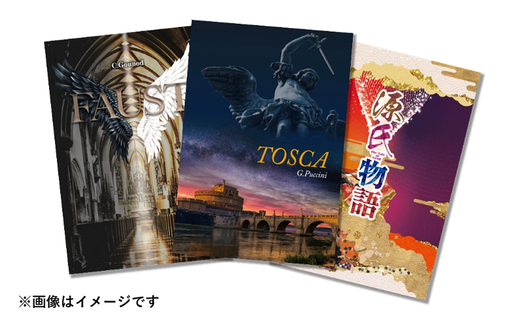 【税制優遇あり】公演プログラム・スポンサーボードにご芳名掲載コース