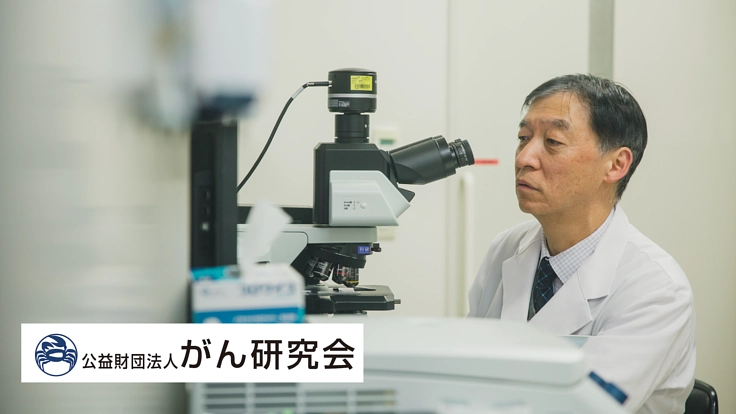 治療法未解明の「原発不明がん」克服の希望となる研究の第一歩へ