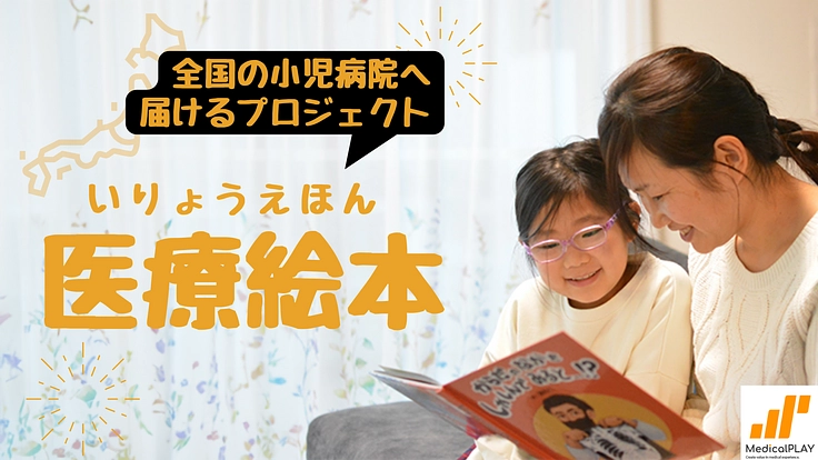 医療体験に価値を; 医療提供の機会損失や不要な鎮静検査を減らしたい