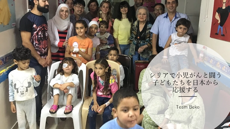 紛争下のシリア。小児がんと闘う少年2人に必要な資金を