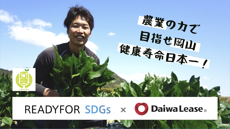 農業の「誇り」を醸成する。みんなが活躍できる農産物加工所を。
