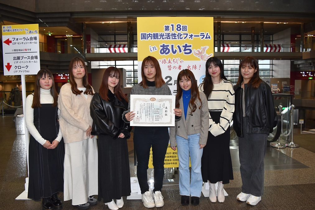 「学生がつくる愛知県の着地型旅行プランコンテスト」で優秀賞を受賞しました