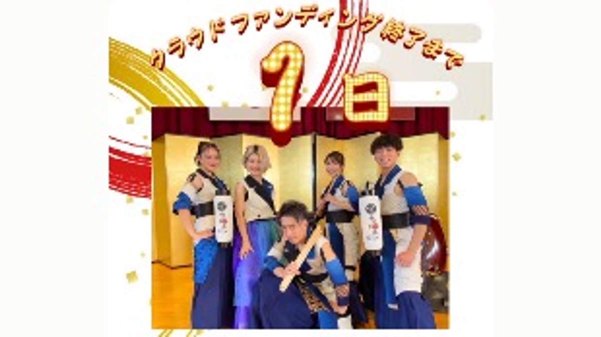 クラウドファンディング終了まであと‼️15時間‼️