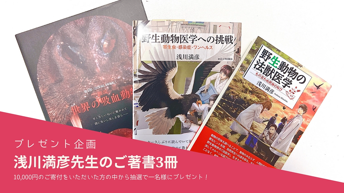 【プレゼント企画】浅川満彦先生の書籍をプレゼント！！