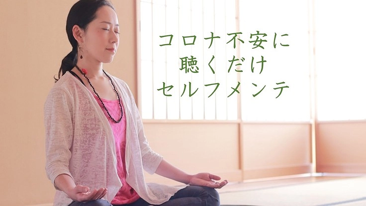 マインドフルネス＆ヨガを簡単手軽にできるアプリ、リリースへ！