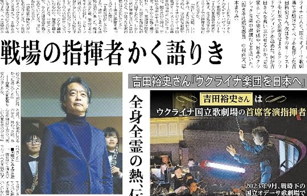 【終了まであと7日】日経MJに特集を掲載していただきました